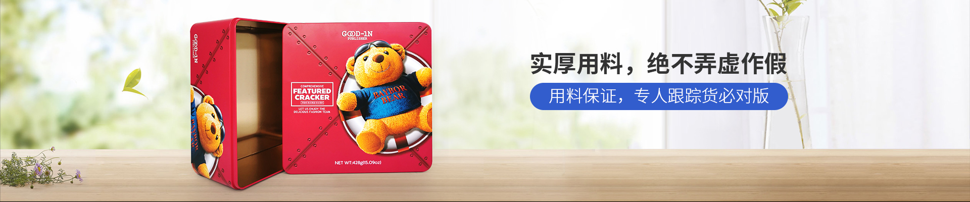 新聯(lián)泰-實厚用料，絕不弄虛作假