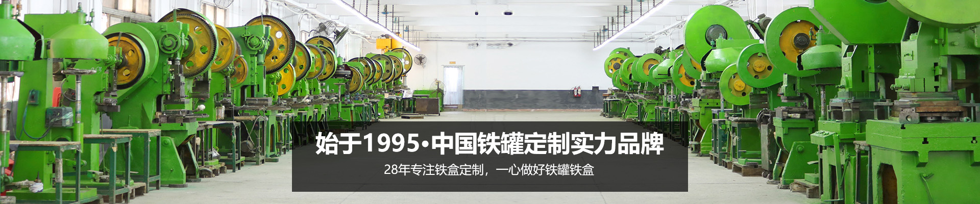 28年專注鐵盒定制，一心做好鐵罐鐵盒-新聯(lián)泰