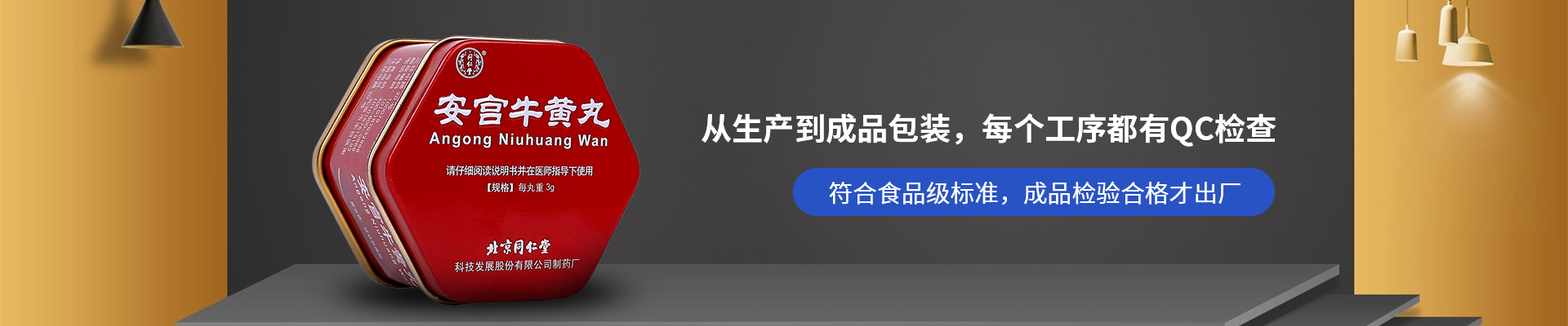 新聯(lián)泰-從生產(chǎn)到成品包裝，每個工序都有QC檢查